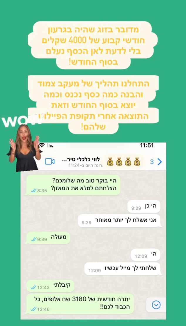 צילום-מסך-2024-11-30-ב-23.35.41.png