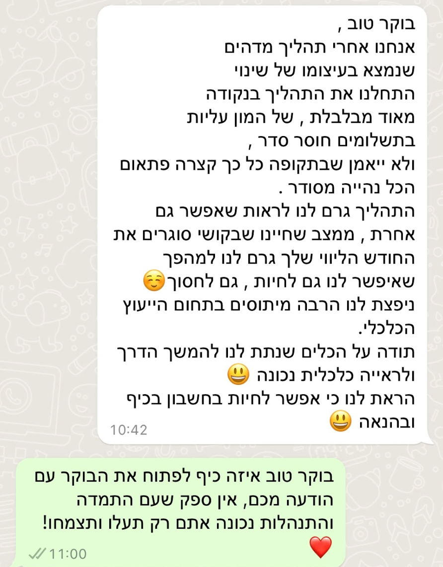 צילום-מסך-2024-11-30-ב-23.36.01.png