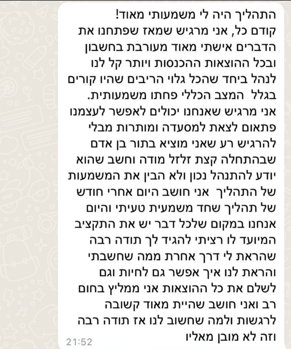 צילום-מסך-2024-11-30-ב-23.36.51.png