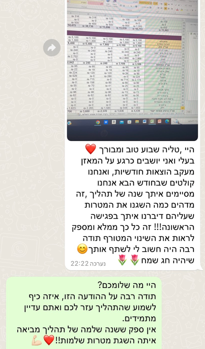 צילום-מסך-2024-11-30-ב-23.36.59.png