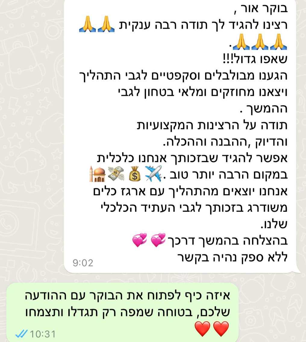 צילום-מסך-2024-11-30-ב-23.37.08.png
