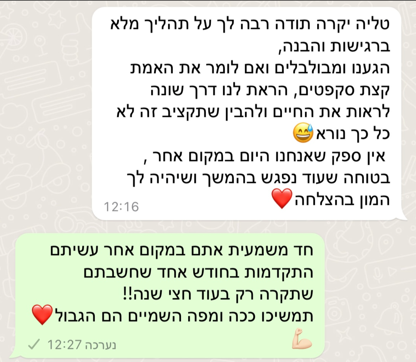 צילום-מסך-2024-11-30-ב-23.37.19.png